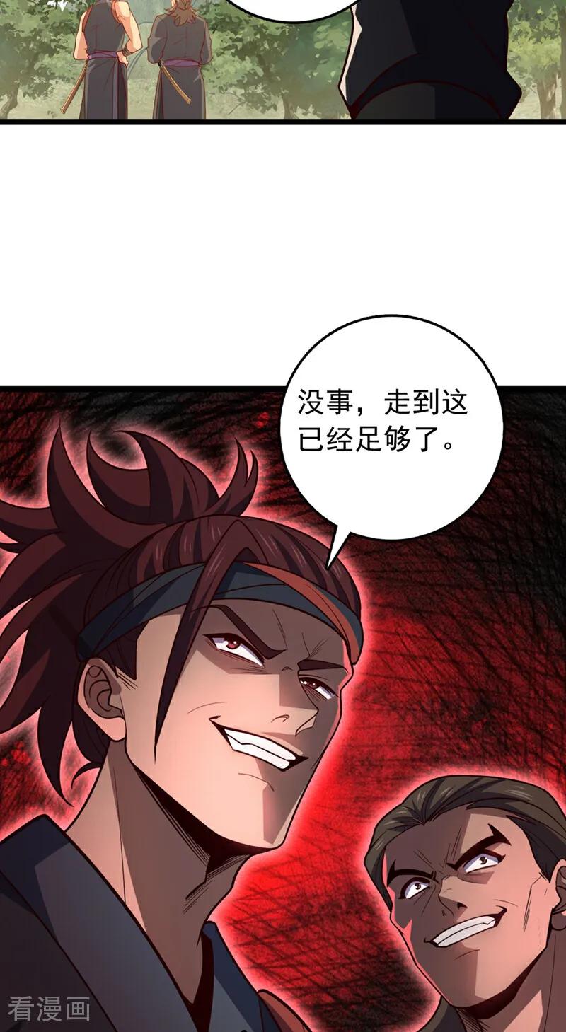 《我，神龙之后！》第9话 你这腿，我收下了 第42页