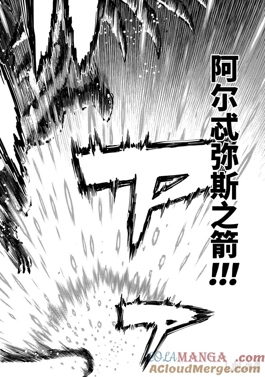 《『你们先走我断后』，于是10年后我成为了传说》20-3 第20话③ 第5页