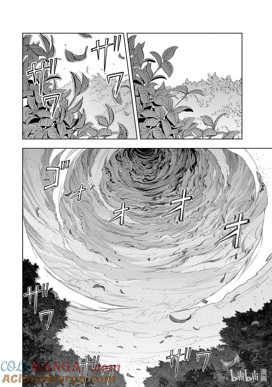 《『你们先走我断后』，于是10年后我成为了传说》21-1 第21话① 第2页