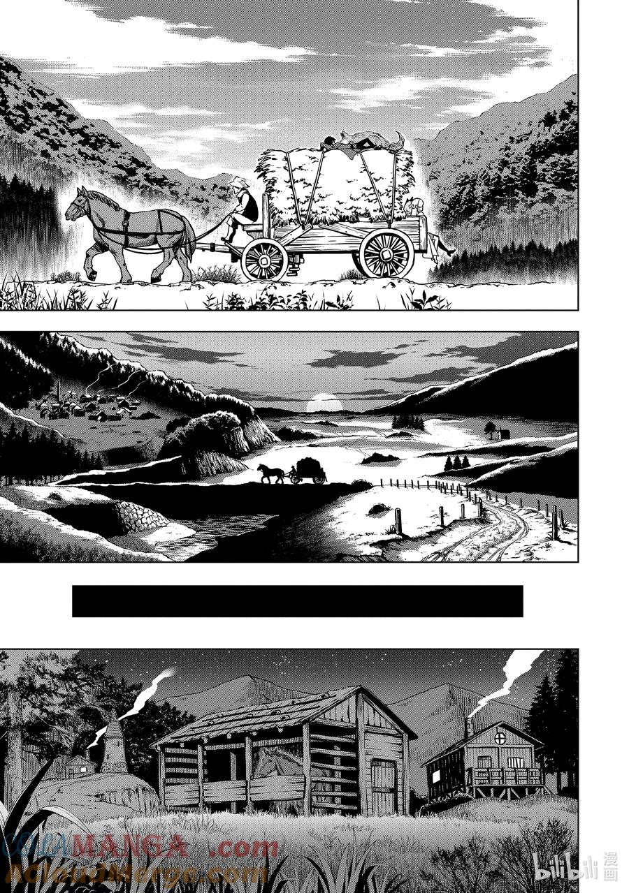 《『你们先走我断后』，于是10年后我成为了传说》21-3 第21话③ 第9页