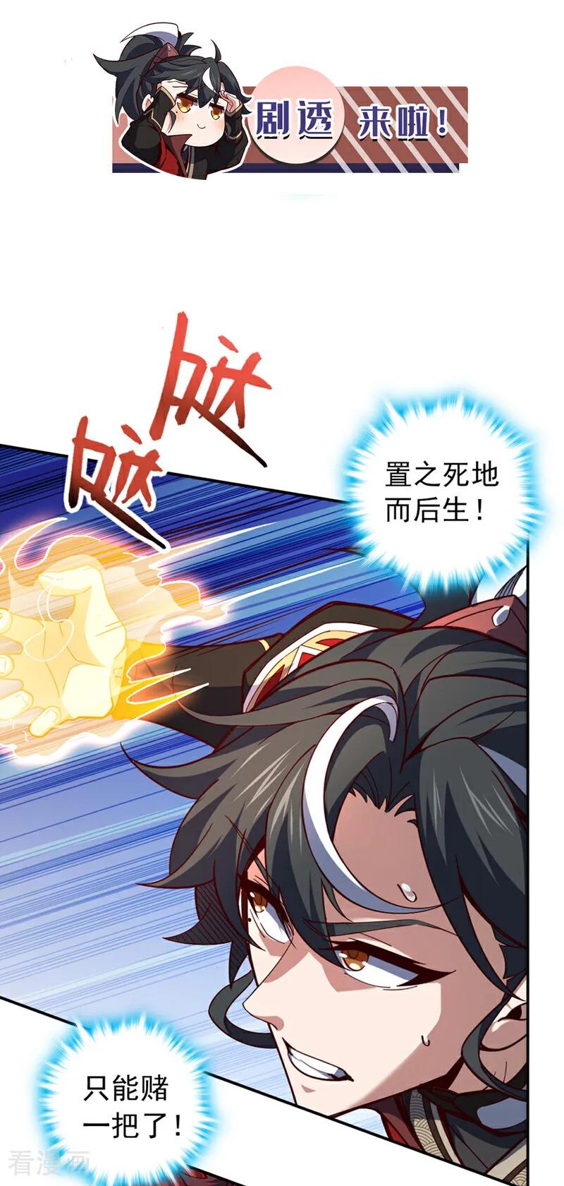 《我，神龙之后！》第10话 师兄对我有意见？ 第41页