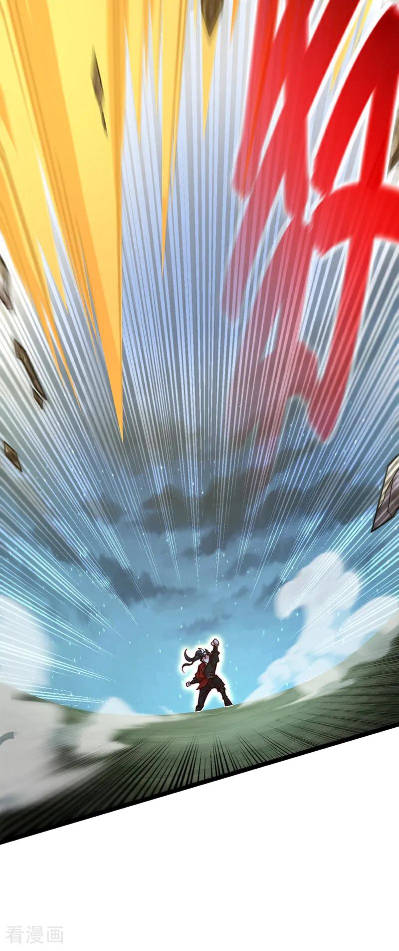 《我，神龙之后！》第10话 师兄对我有意见？ 第5页