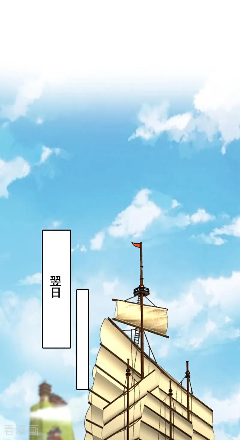 《我，神龙之后！》第10话 师兄对我有意见？ 第8页