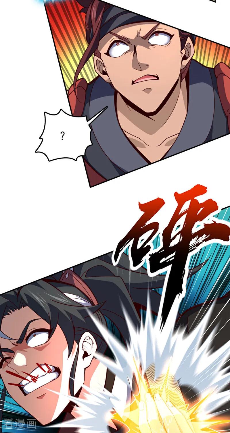 《我，神龙之后！》第10话 师兄对我有意见？ 第42页