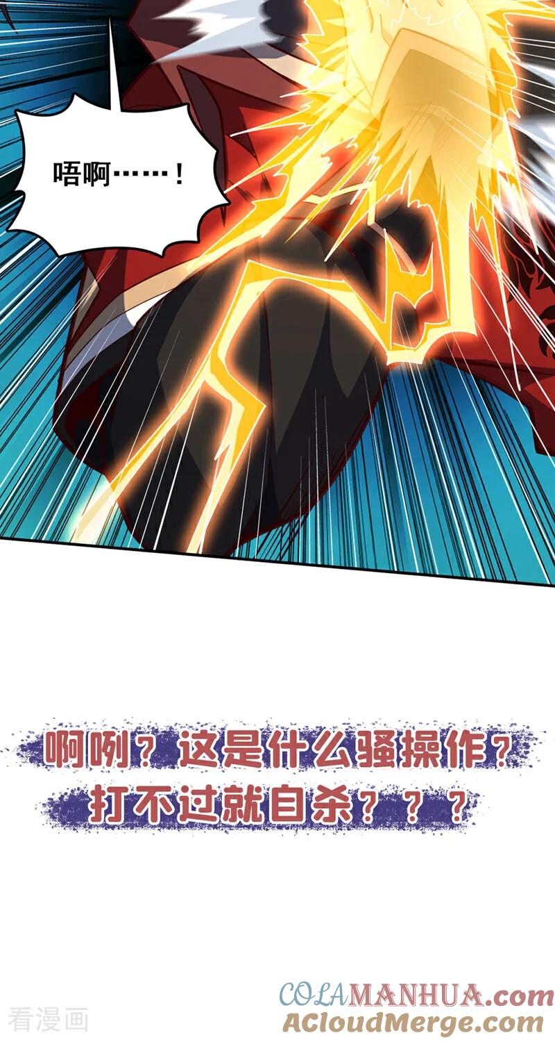 《我，神龙之后！》第10话 师兄对我有意见？ 第43页