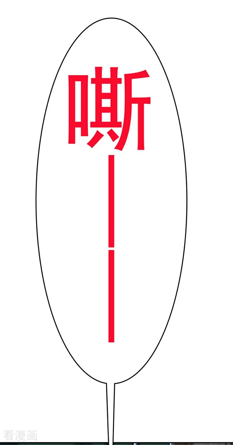 《我，神龙之后！》第11话 只能赌一把了！ 第15页