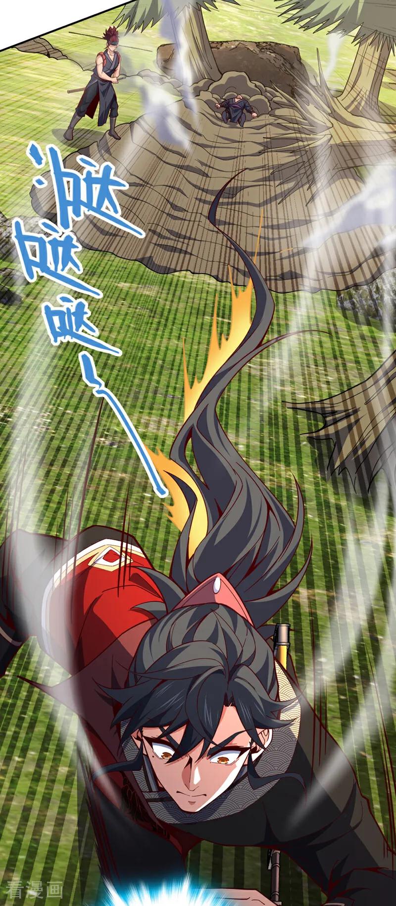 《我，神龙之后！》第11话 只能赌一把了！ 第3页