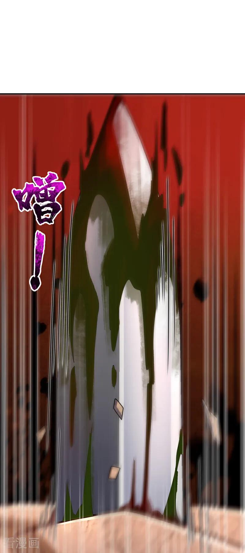 《我，神龙之后！》第11话 只能赌一把了！ 第39页