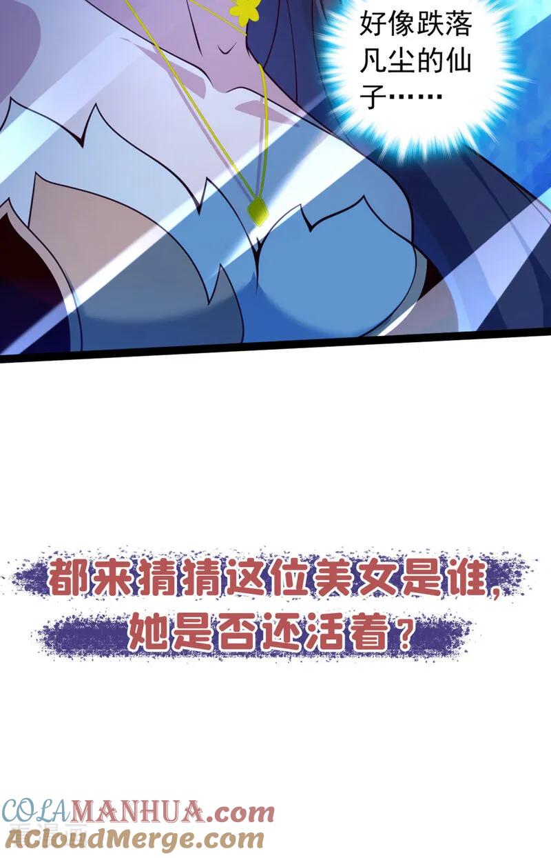 《我，神龙之后！》第12话 不好！是凶兽天猿！ 第35页