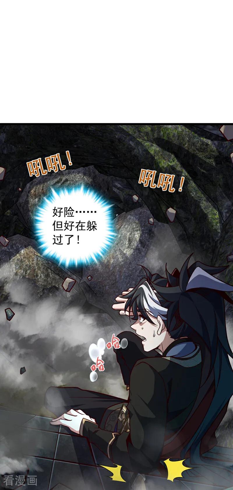 《我，神龙之后！》第12话 不好！是凶兽天猿！ 第20页