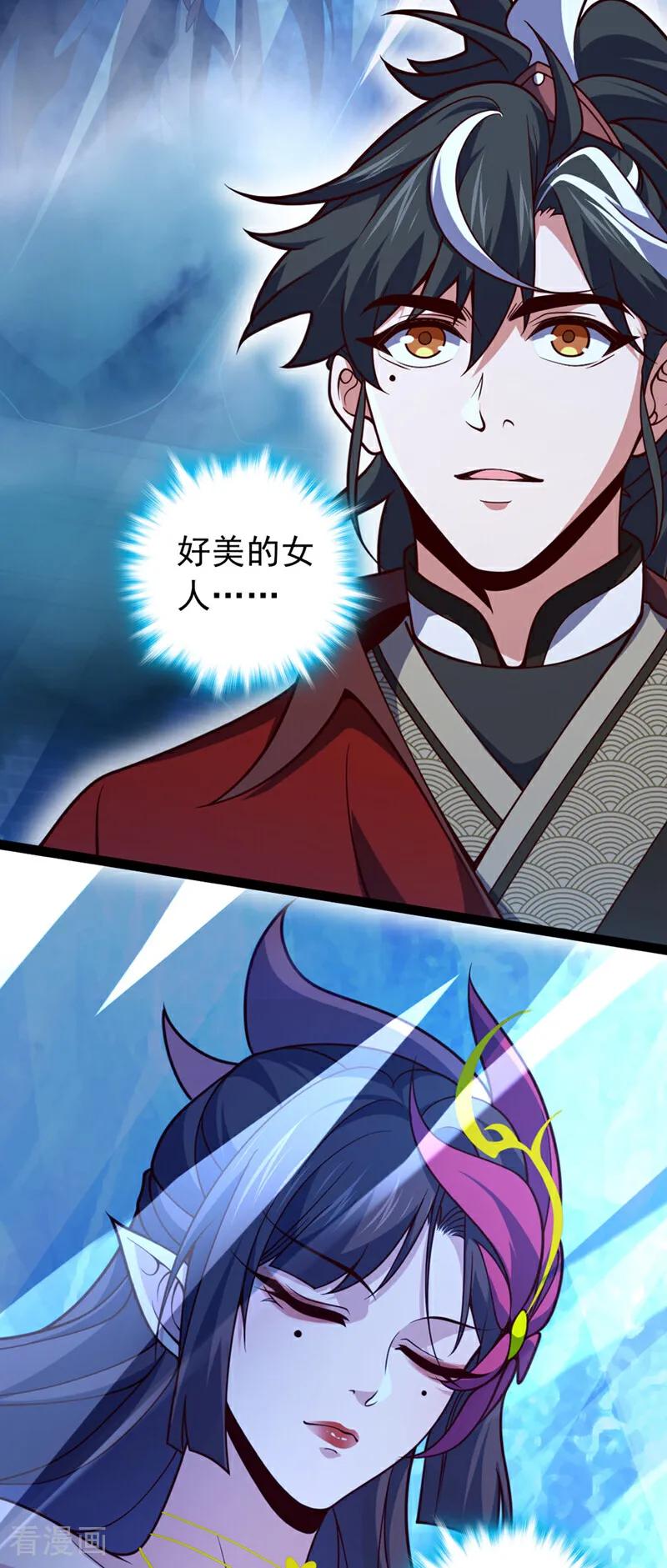 《我，神龙之后！》第12话 不好！是凶兽天猿！ 第34页