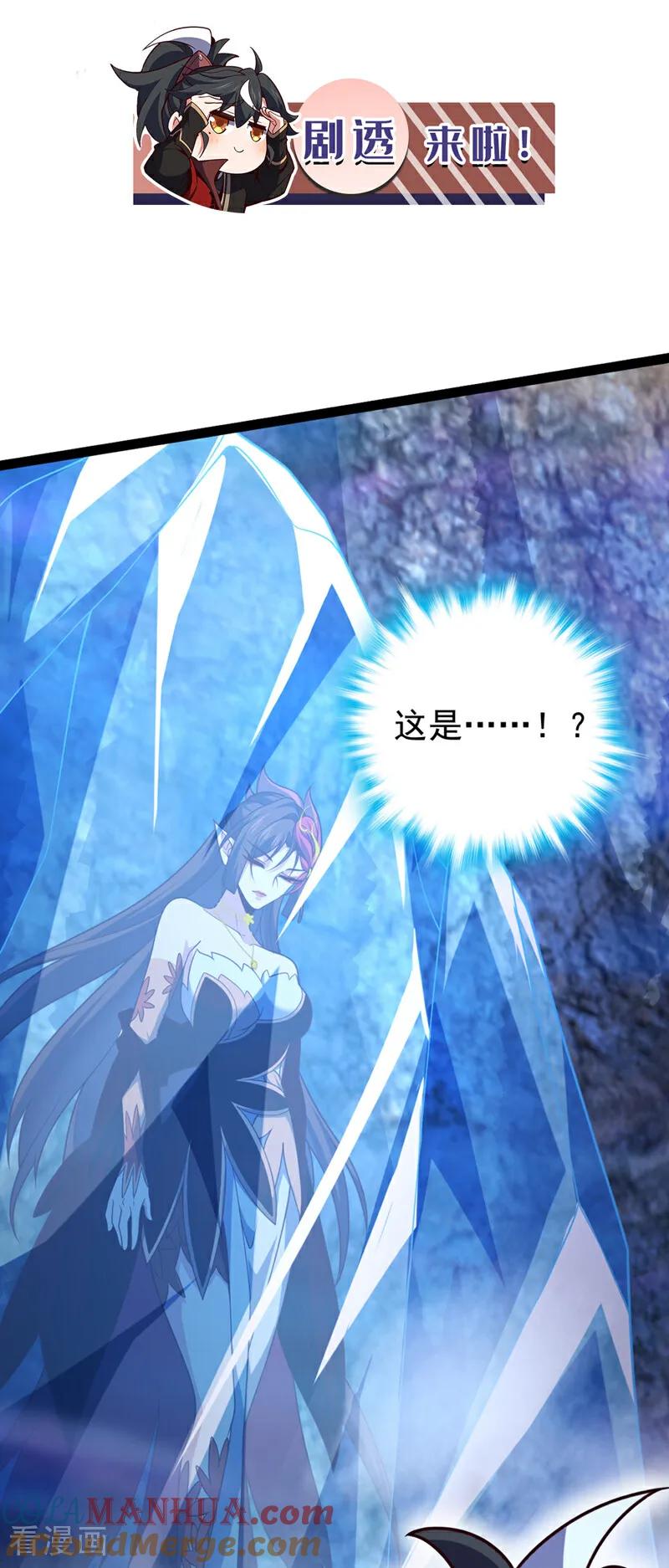 《我，神龙之后！》第12话 不好！是凶兽天猿！ 第33页