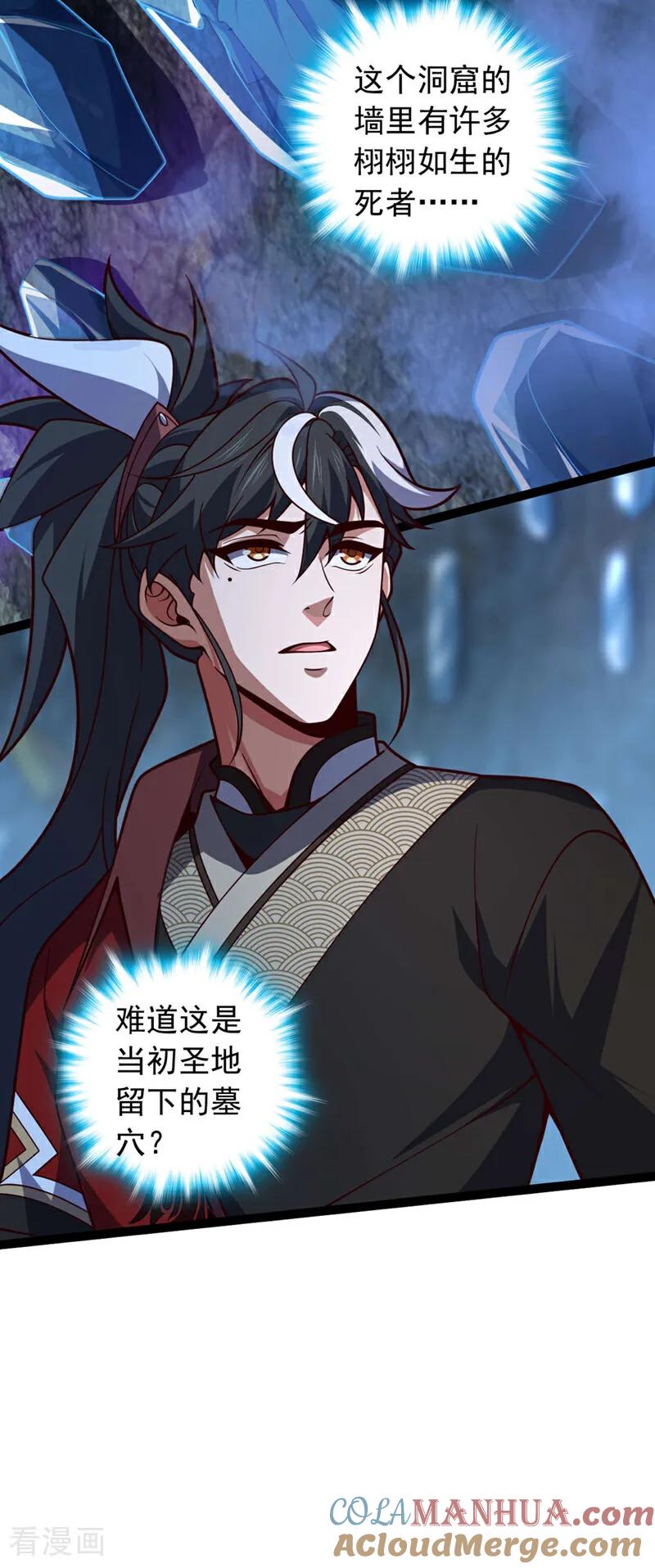 《我，神龙之后！》第13话 好美的女人…… 第21页