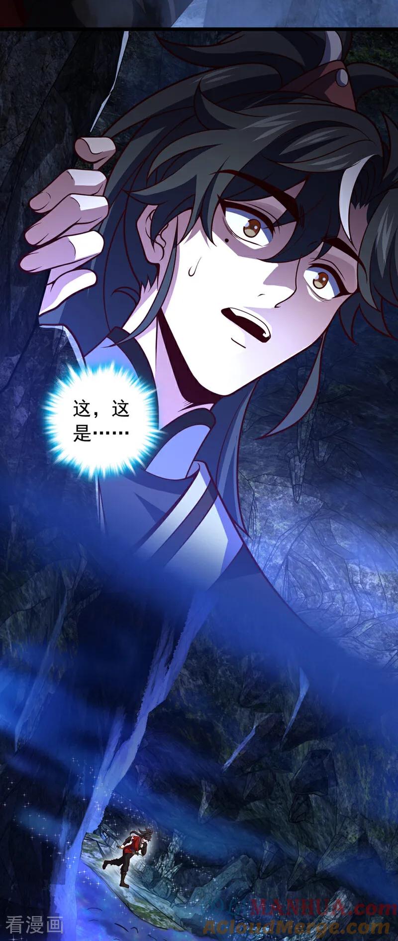 《我，神龙之后！》第13话 好美的女人…… 第9页