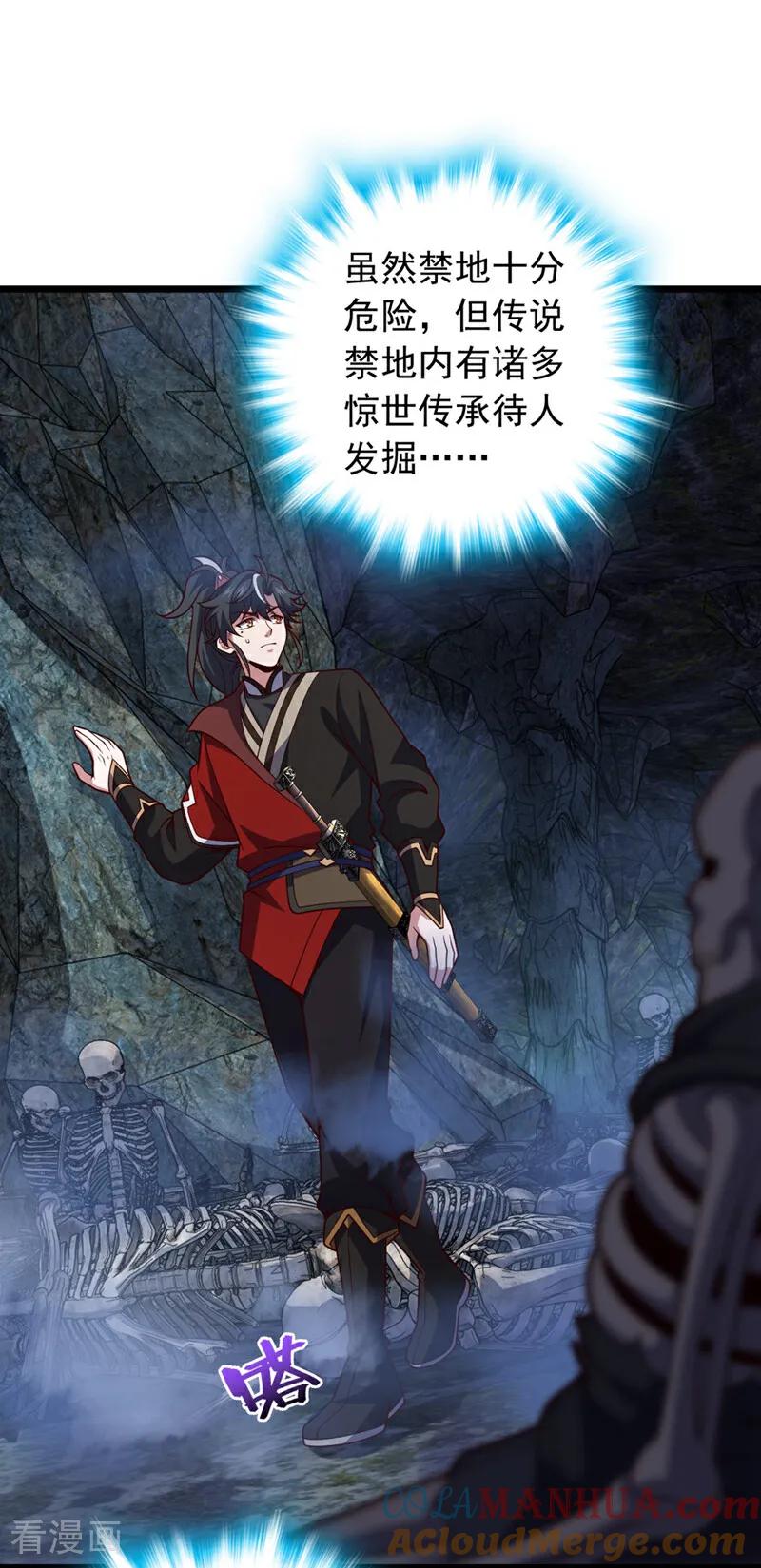 《我，神龙之后！》第13话 好美的女人…… 第7页