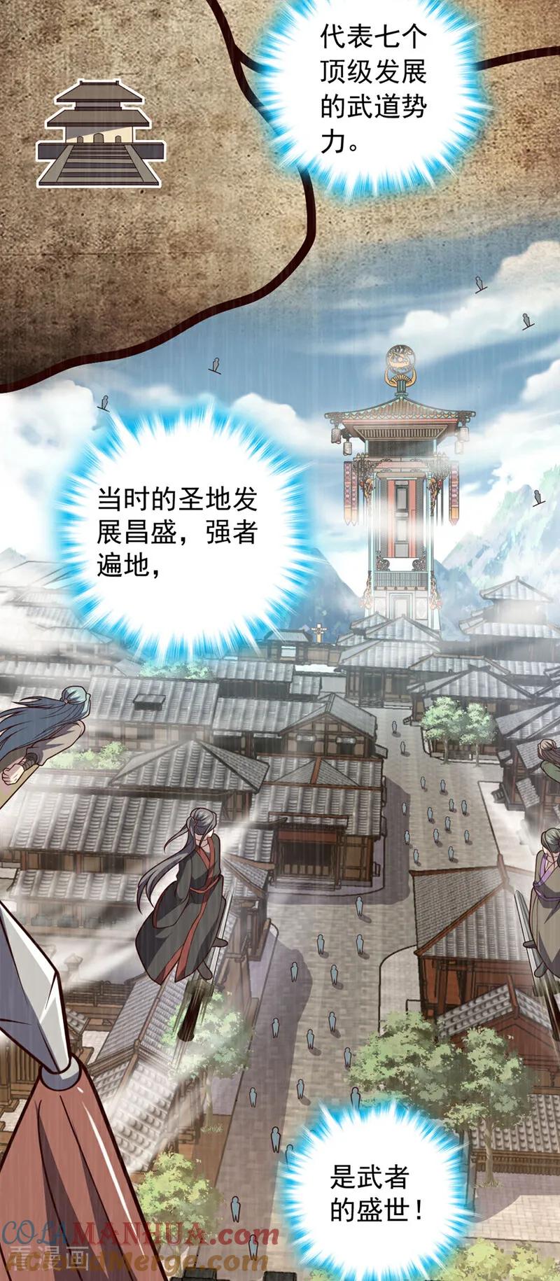 《我，神龙之后！》第13话 好美的女人…… 第3页