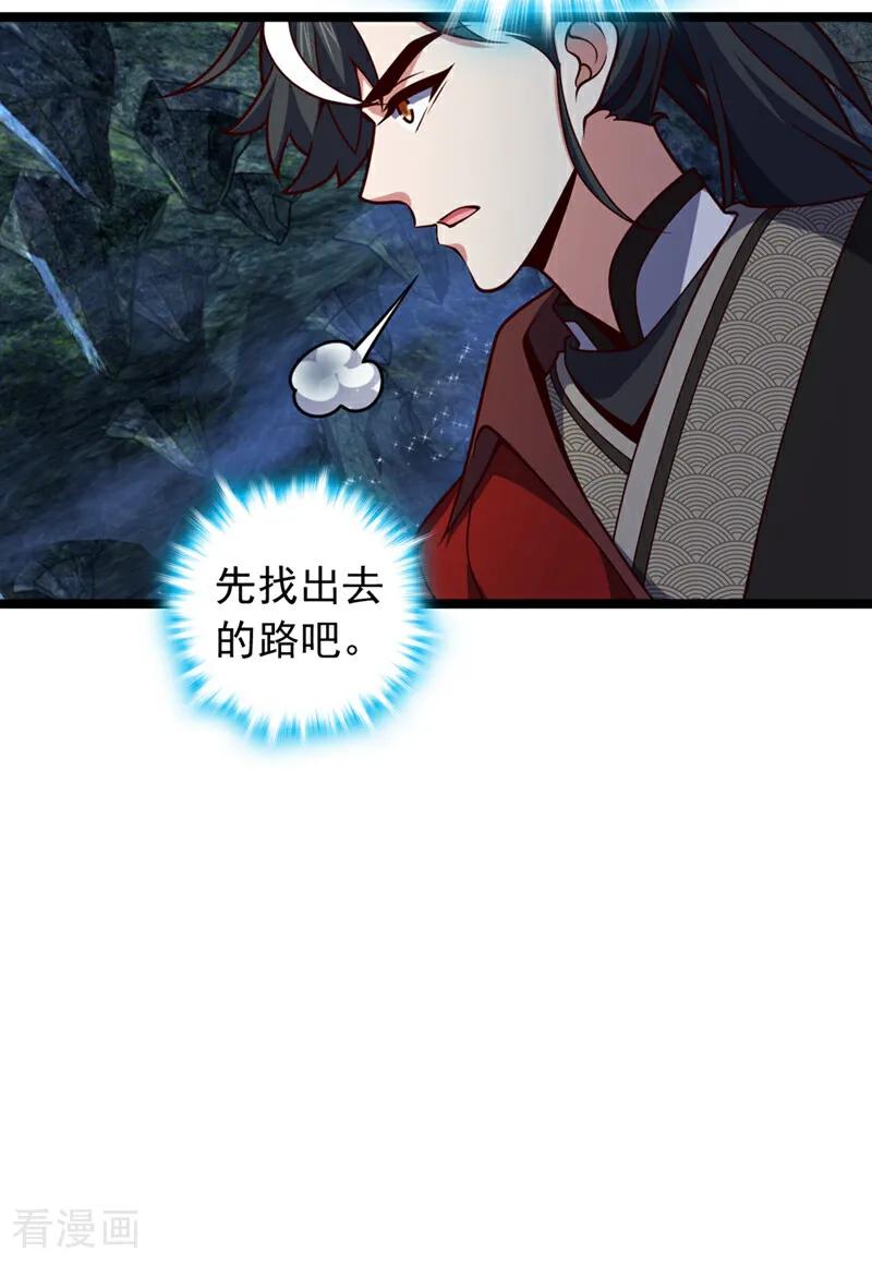 《我，神龙之后！》第13话 好美的女人…… 第14页