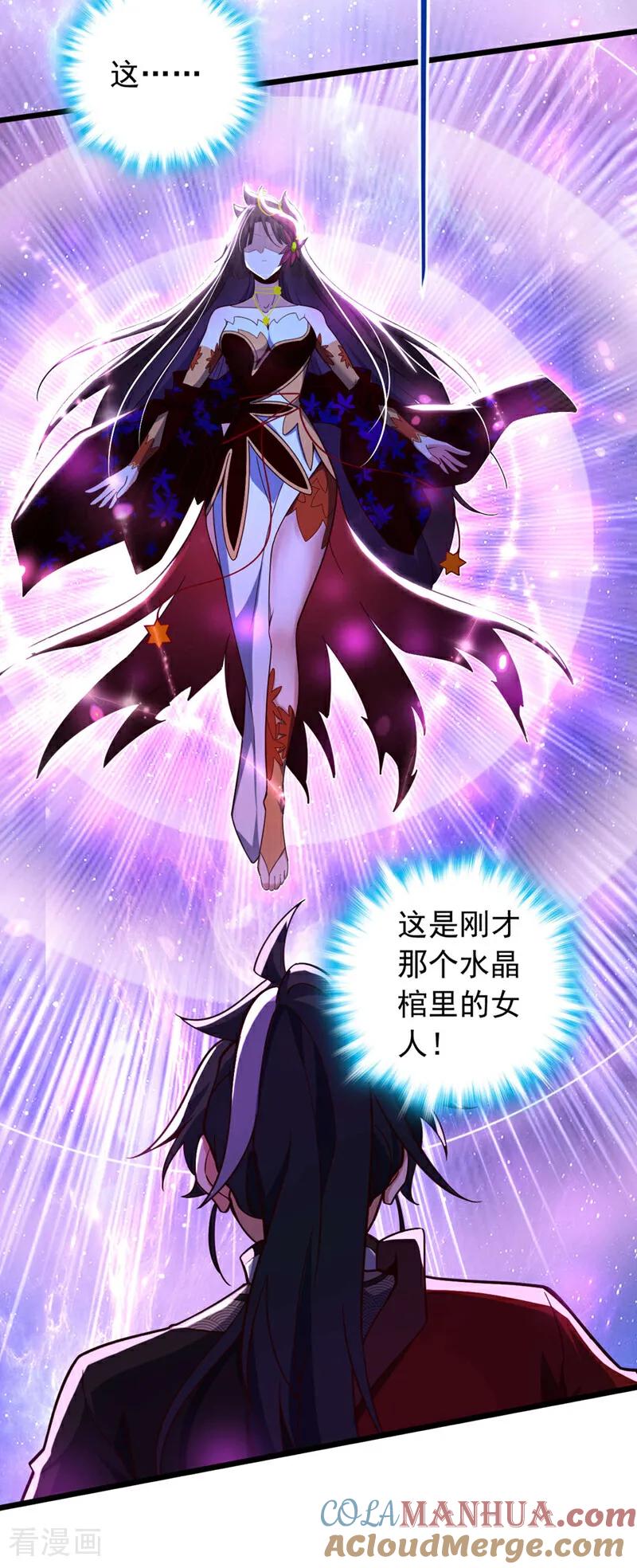 《我，神龙之后！》第13话 好美的女人…… 第33页