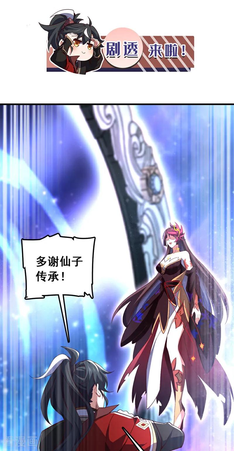 《我，神龙之后！》第13话 好美的女人…… 第40页