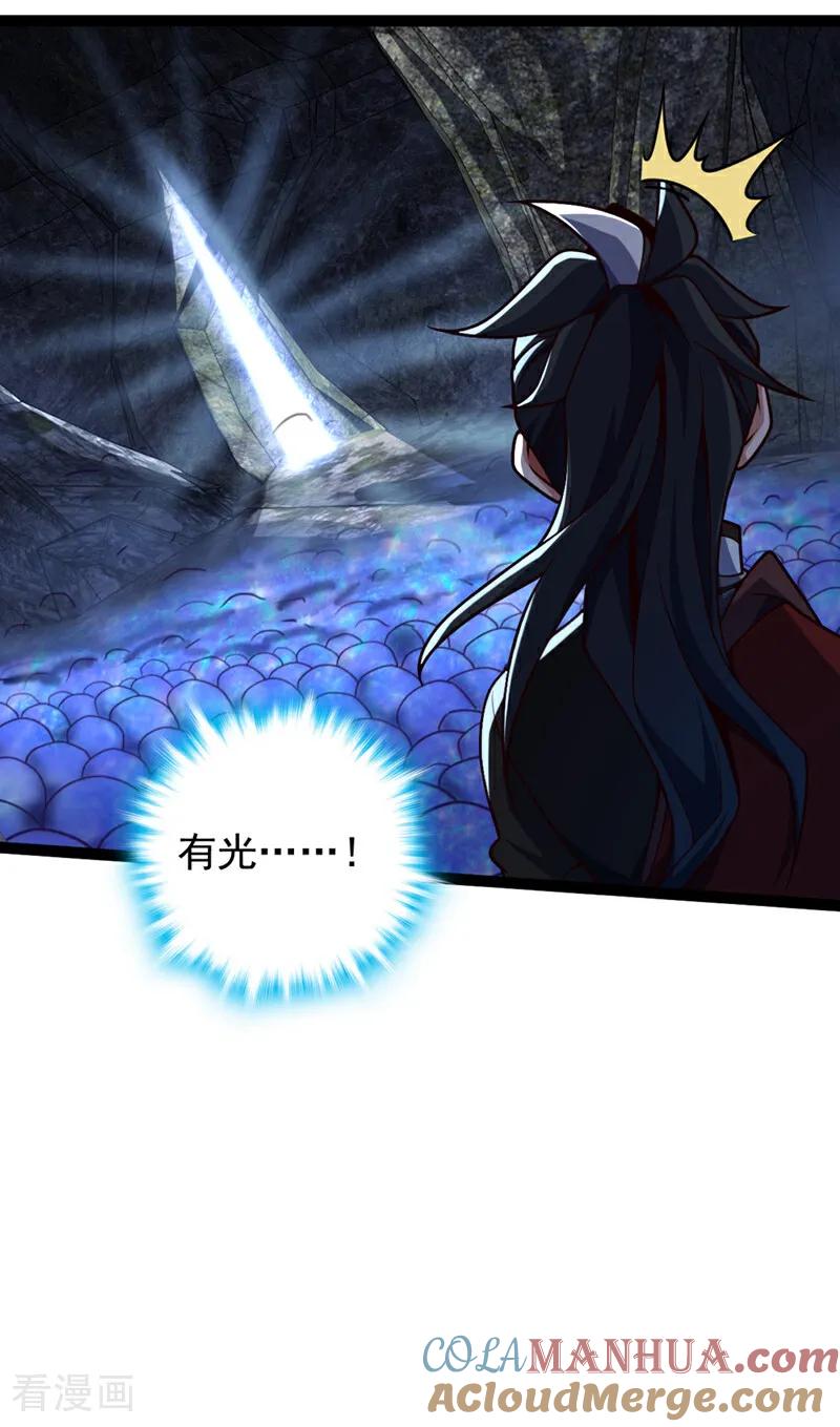 《我，神龙之后！》第13话 好美的女人…… 第15页