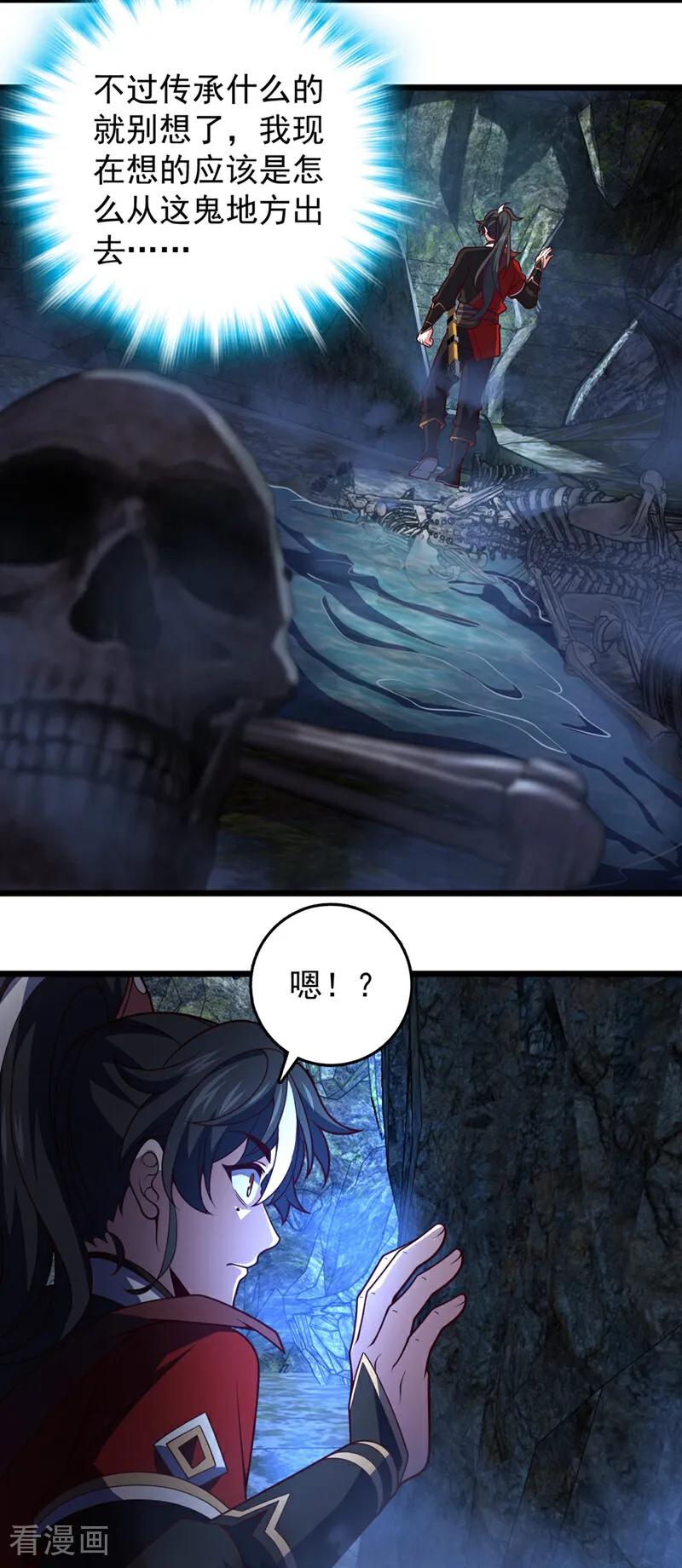 《我，神龙之后！》第13话 好美的女人…… 第8页