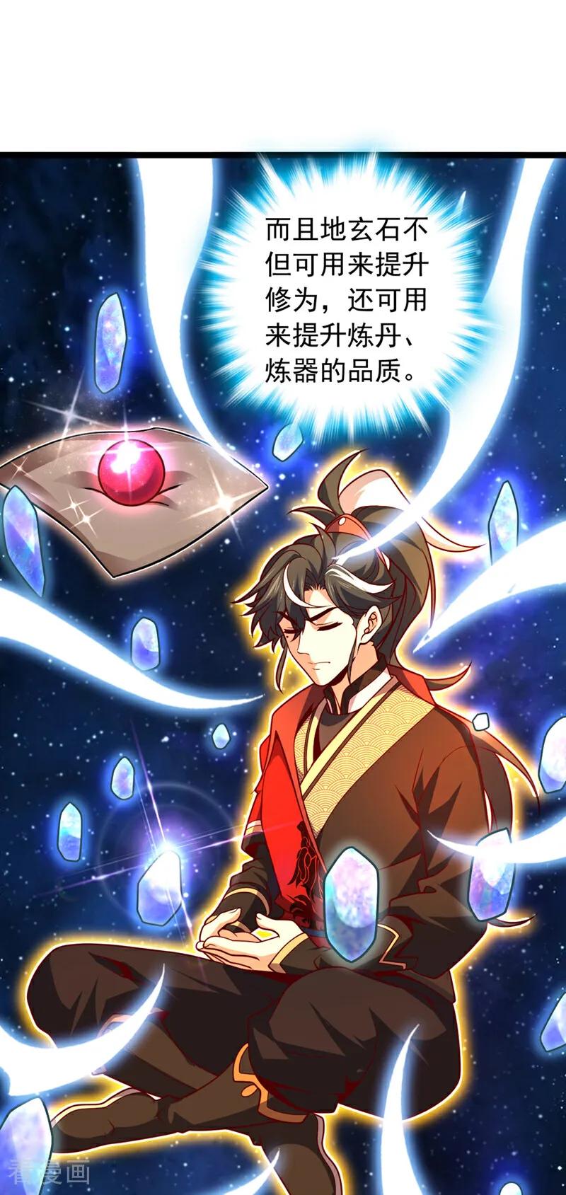 《我，神龙之后！》第13话 好美的女人…… 第12页