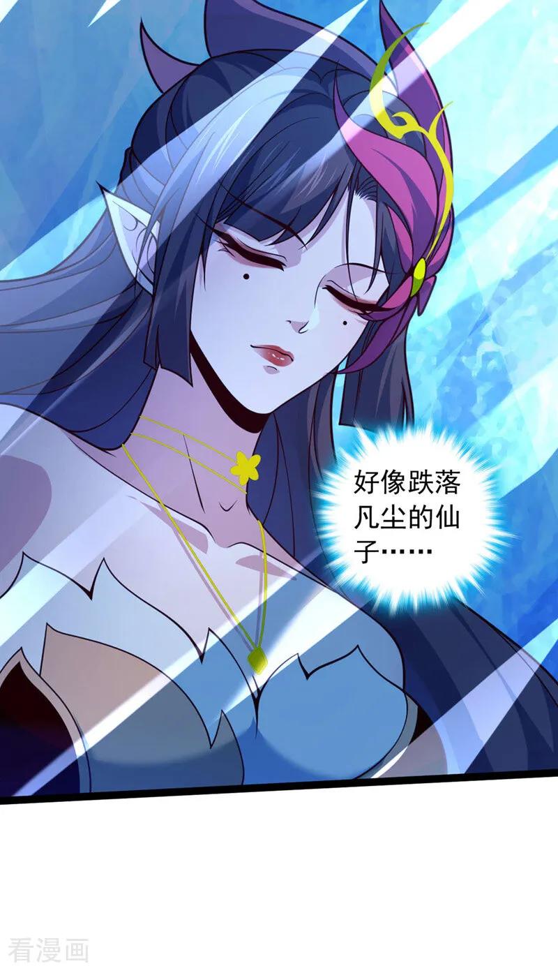 《我，神龙之后！》第13话 好美的女人…… 第24页