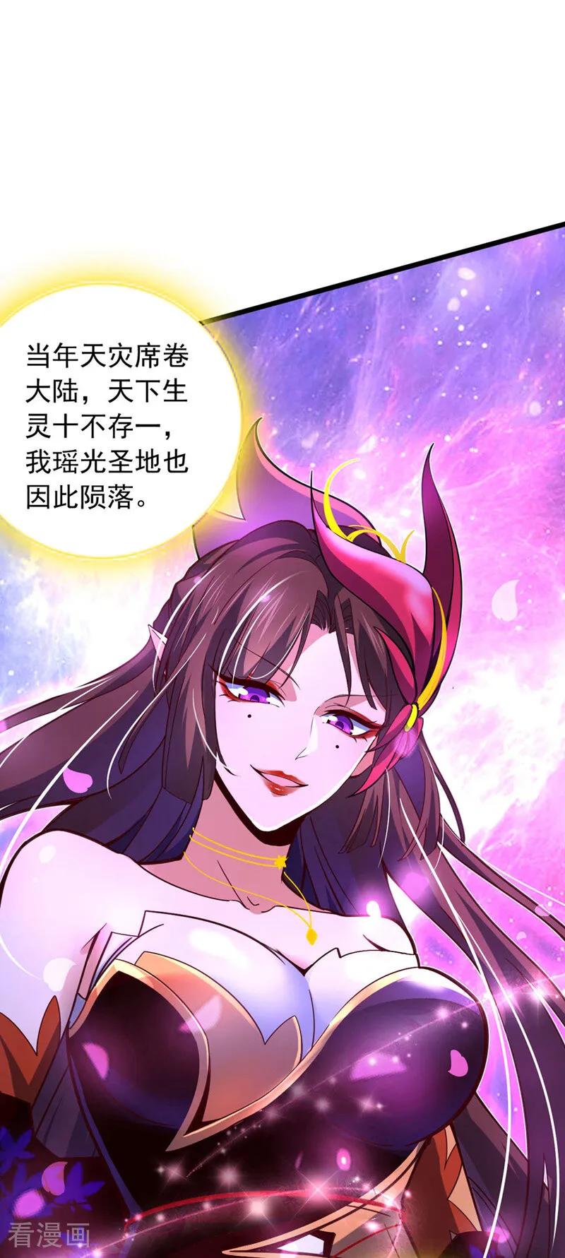 《我，神龙之后！》第13话 好美的女人…… 第34页