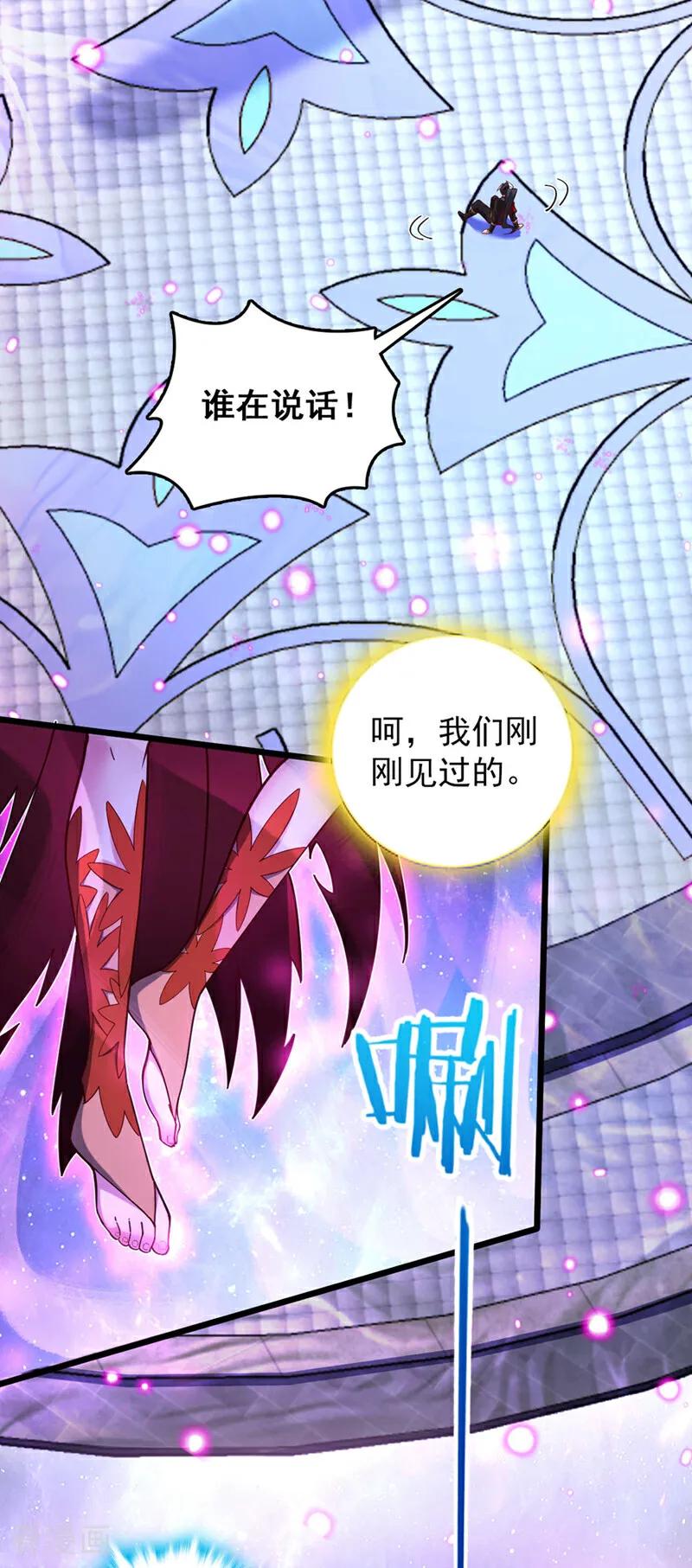 《我，神龙之后！》第13话 好美的女人…… 第32页