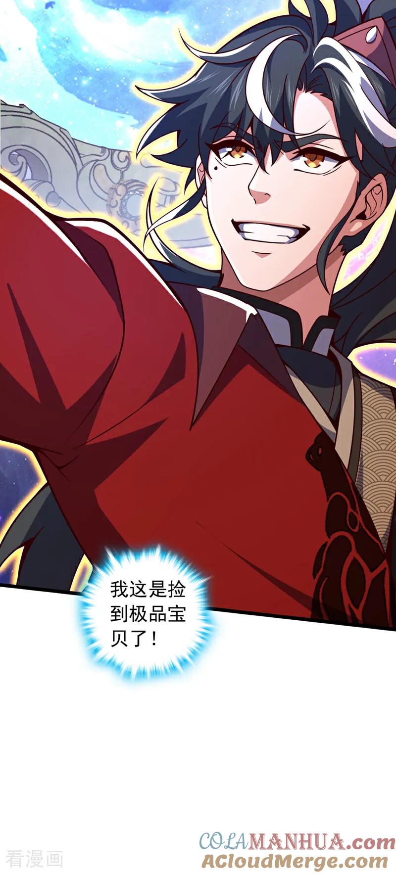 《我，神龙之后！》第14话 瑶光战气诀！ 第17页