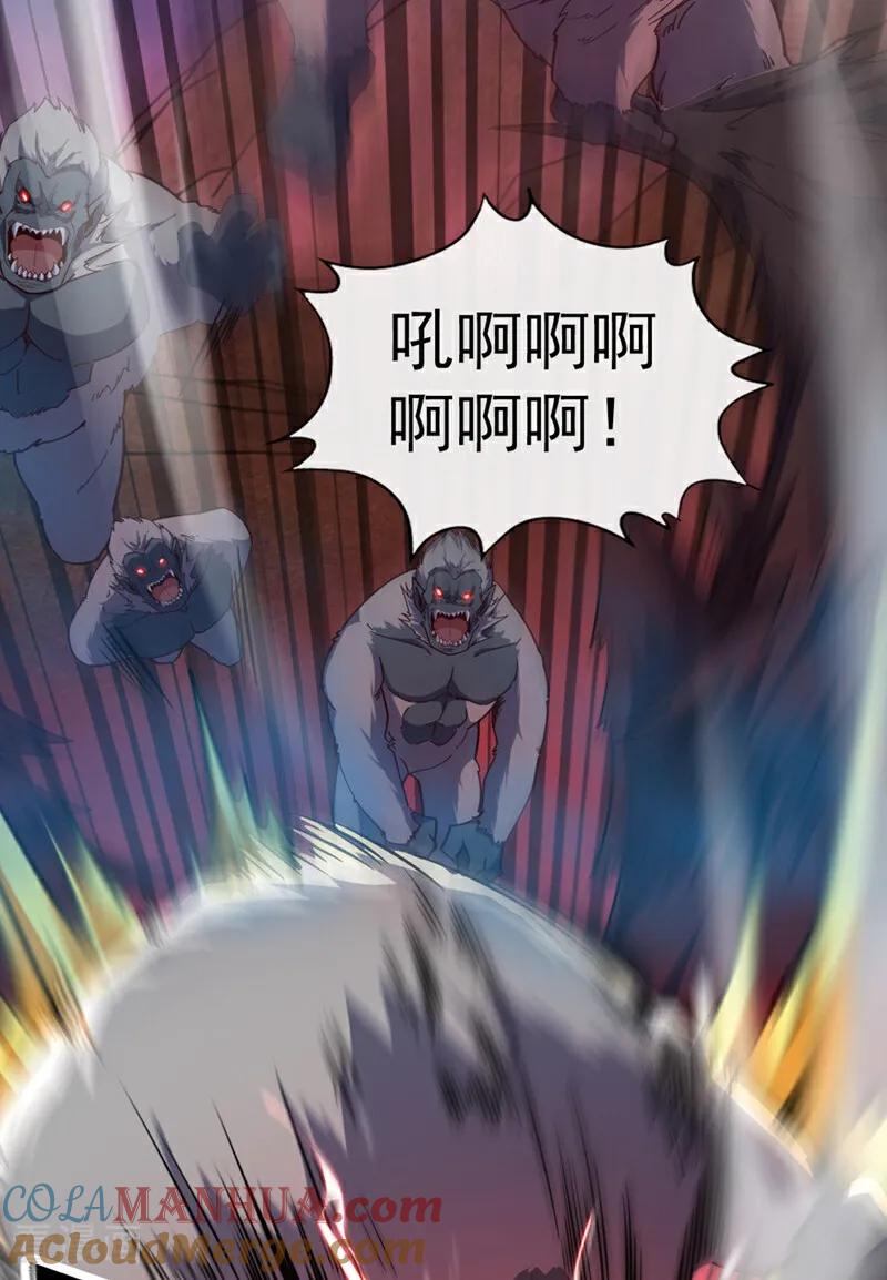 《我，神龙之后！》第14话 瑶光战气诀！ 第37页