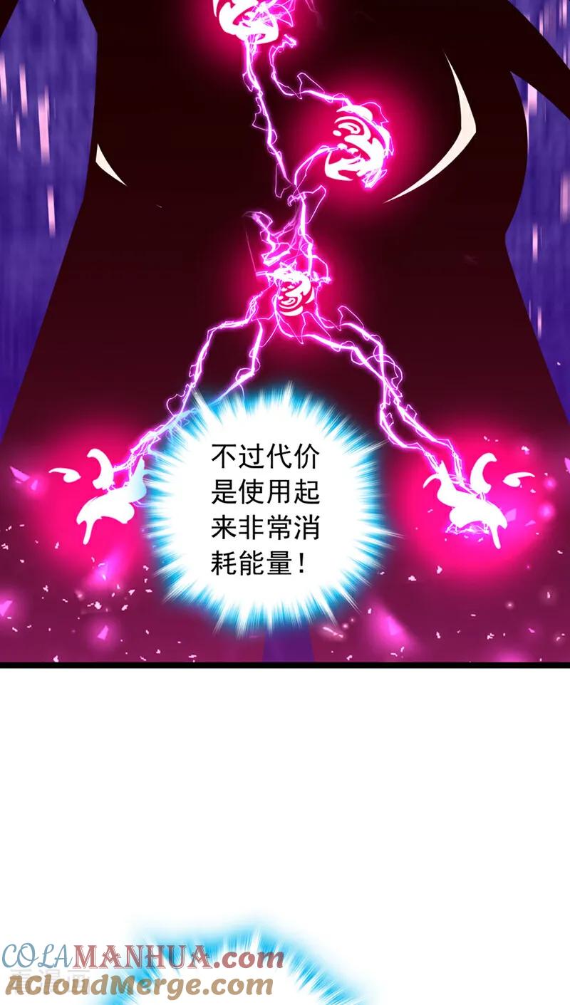 《我，神龙之后！》第14话 瑶光战气诀！ 第9页