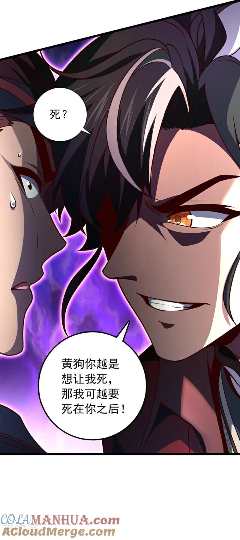 《我，神龙之后！》第15话 现在，我可是猎手！ 第33页