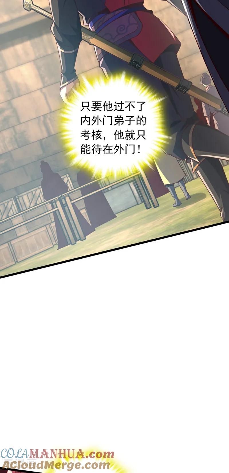 《我，神龙之后！》第15话 现在，我可是猎手！ 第39页