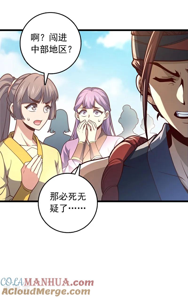 《我，神龙之后！》第15话 现在，我可是猎手！ 第27页