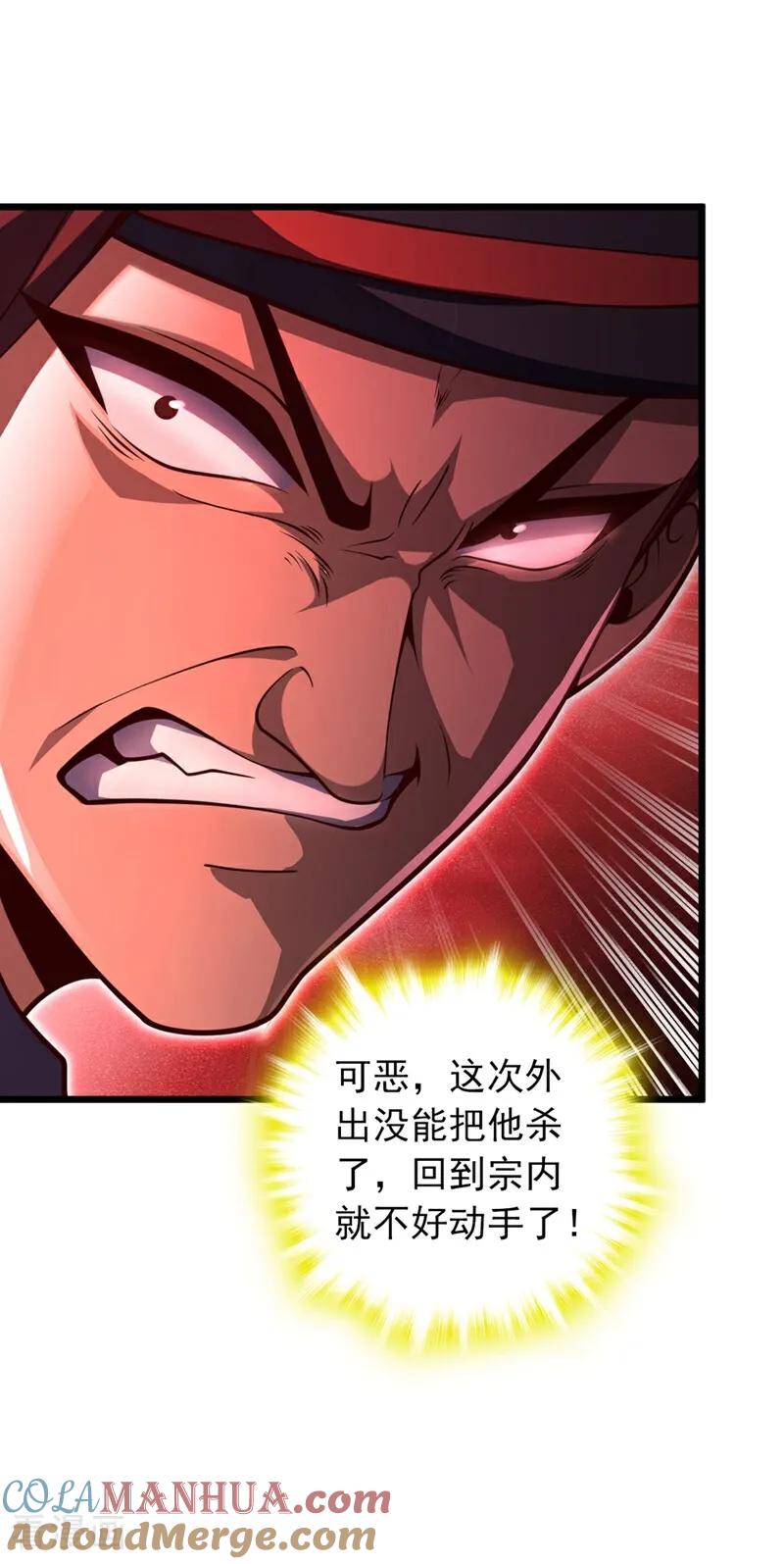 《我，神龙之后！》第15话 现在，我可是猎手！ 第35页