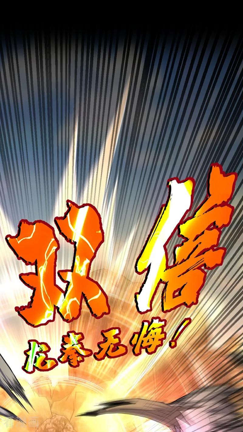《我，神龙之后！》第15话 现在，我可是猎手！ 第8页