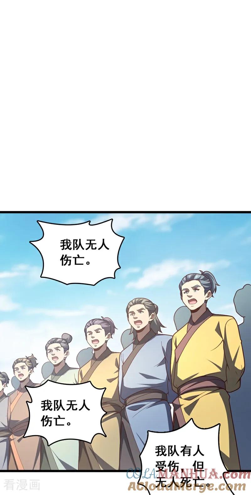 《我，神龙之后！》第15话 现在，我可是猎手！ 第25页