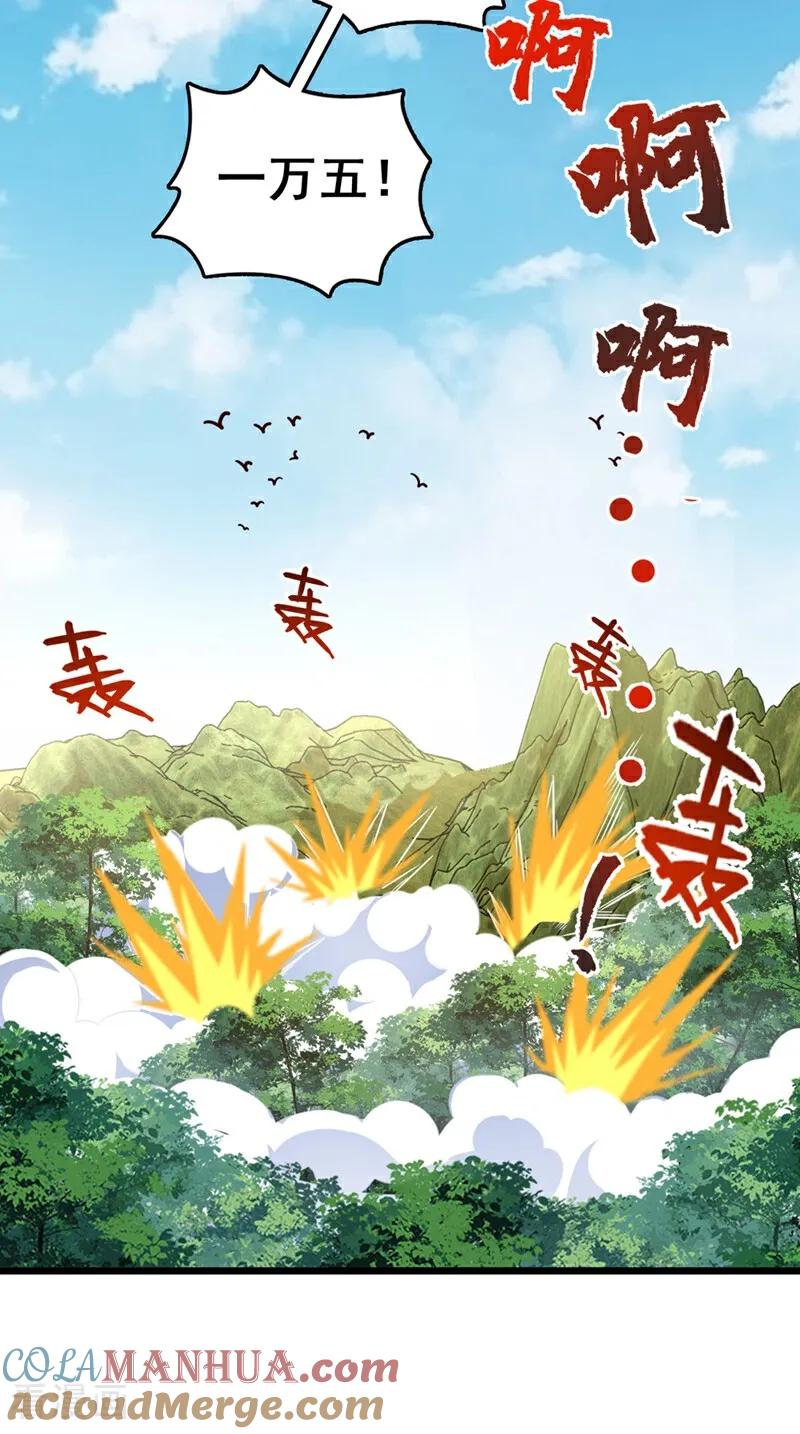 《我，神龙之后！》第15话 现在，我可是猎手！ 第17页