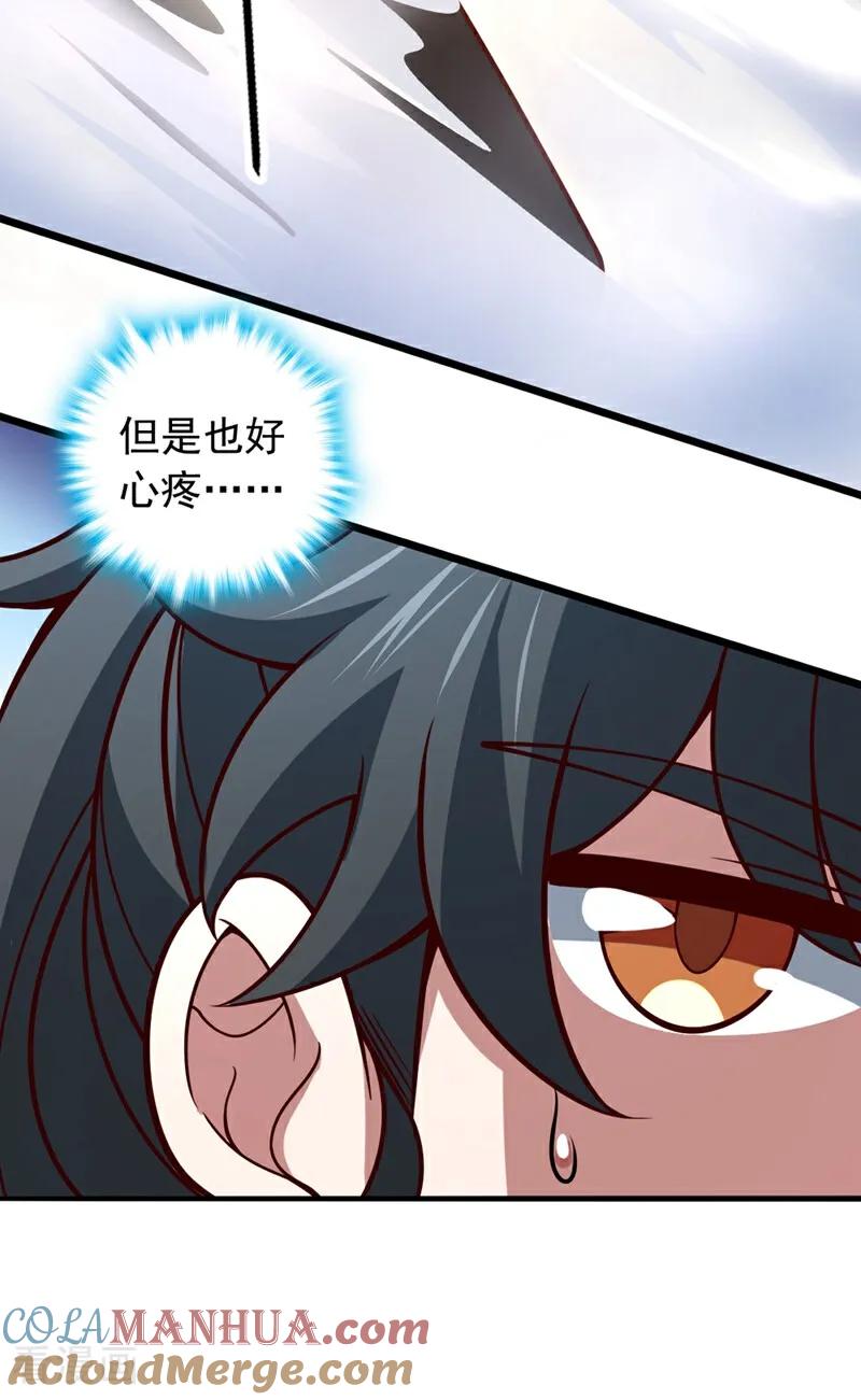 《我，神龙之后！》第15话 现在，我可是猎手！ 第13页