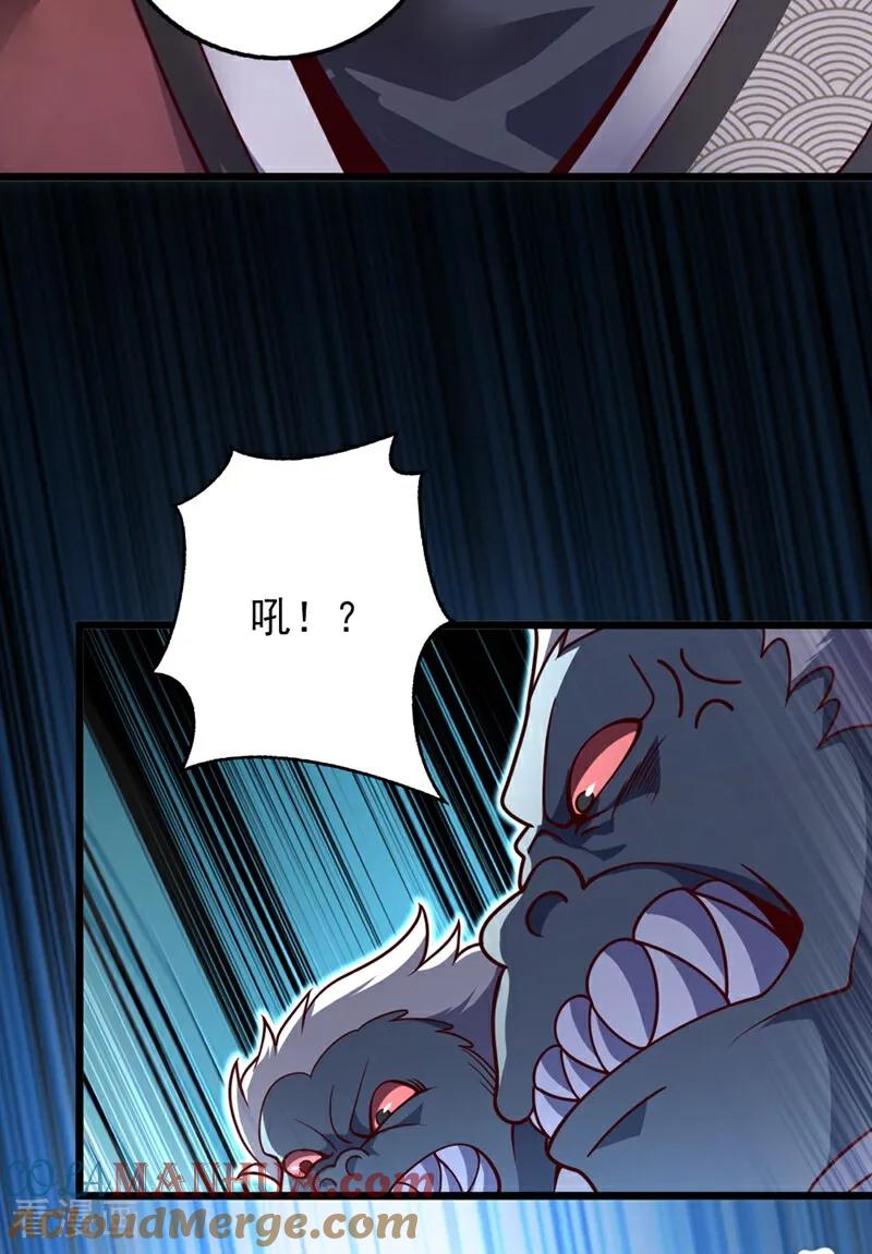 《我，神龙之后！》第15话 现在，我可是猎手！ 第5页