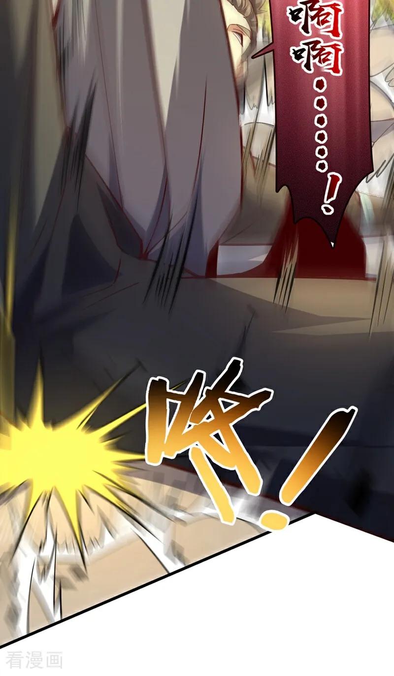 《我，神龙之后！》第16话 二，二十颗兽晶？！ 第32页