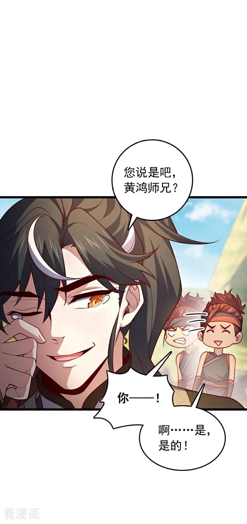 《我，神龙之后！》第16话 二，二十颗兽晶？！ 第12页