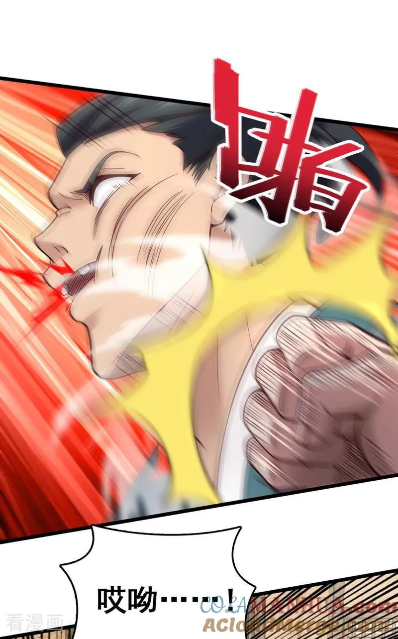 《我，神龙之后！》第16话 二，二十颗兽晶？！ 第37页