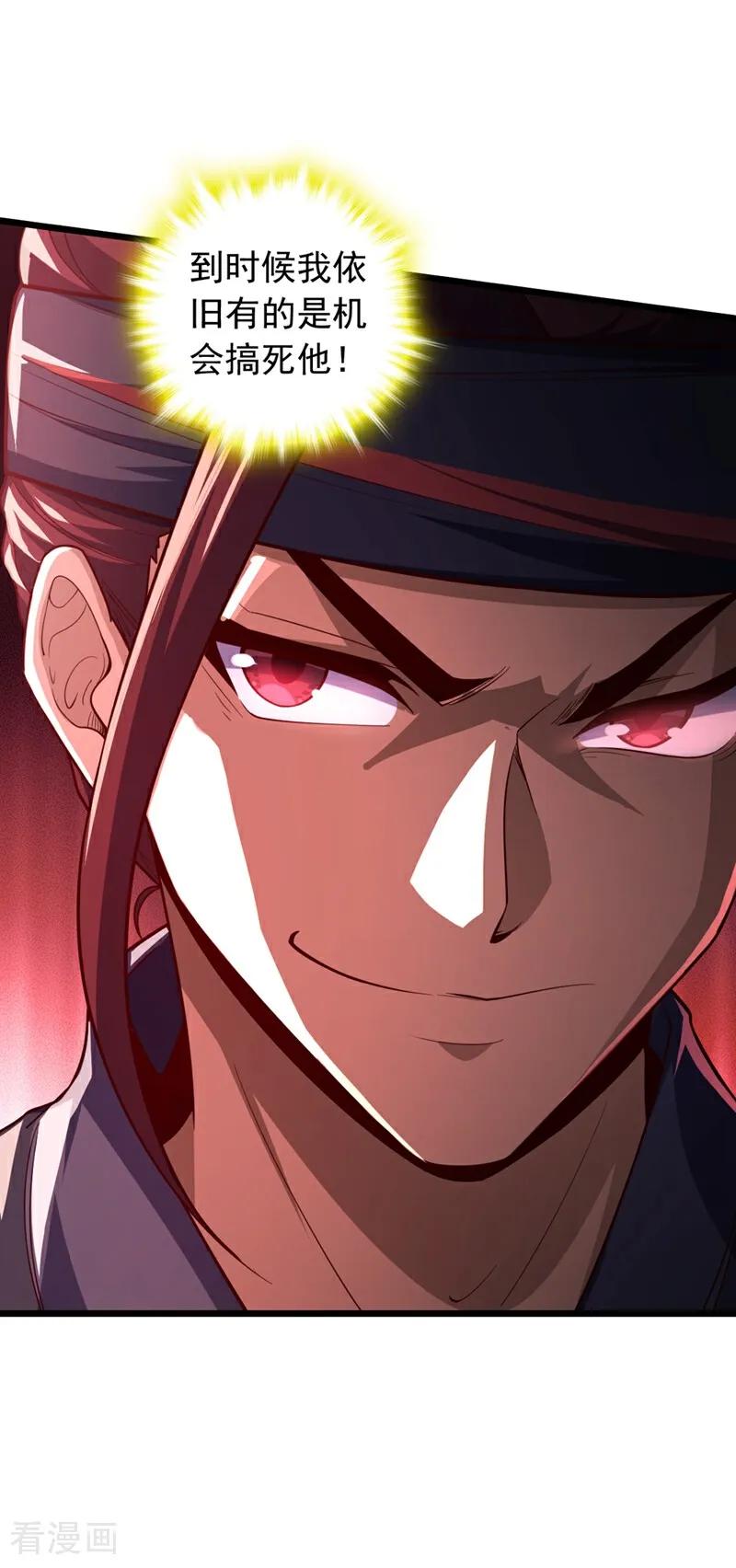 《我，神龙之后！》第16话 二，二十颗兽晶？！ 第2页