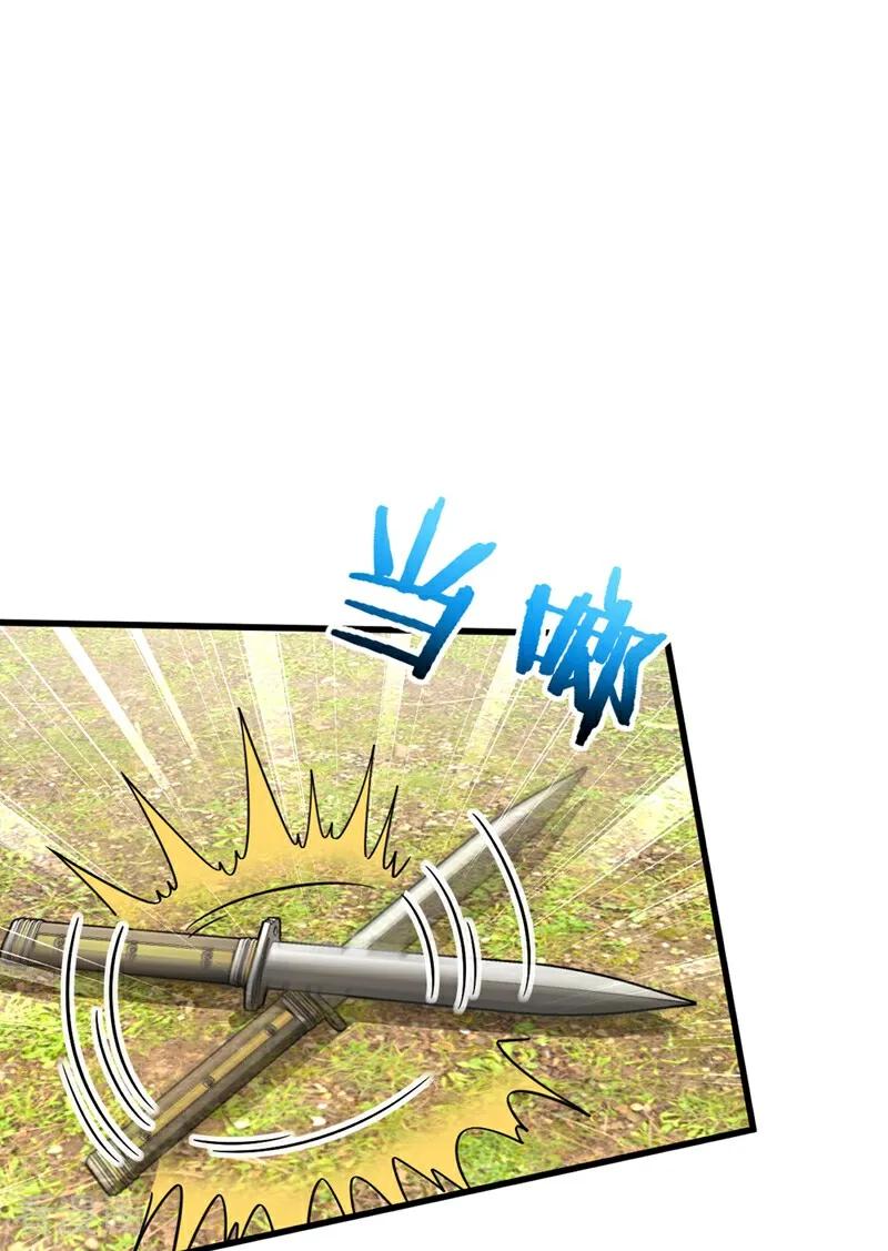 《我，神龙之后！》第16话 二，二十颗兽晶？！ 第26页