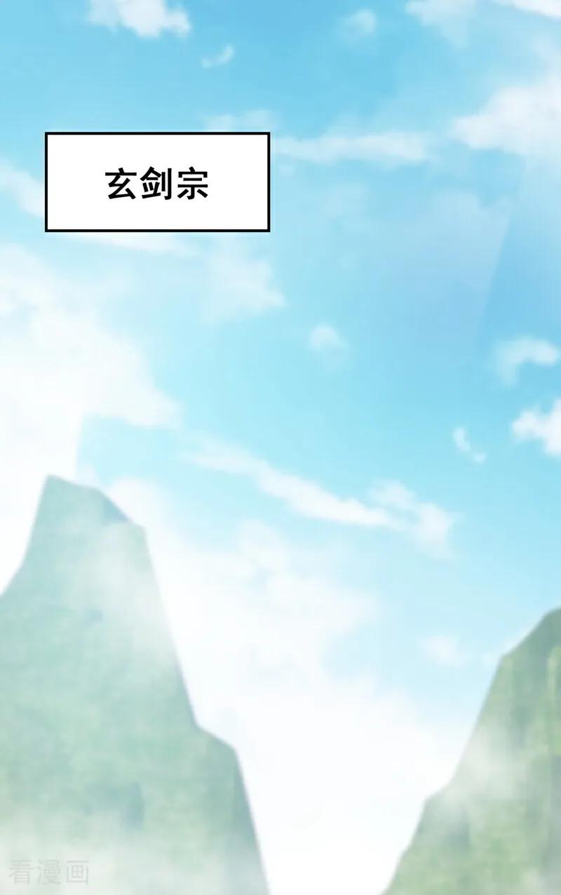 《我，神龙之后！》第16话 二，二十颗兽晶？！ 第17页
