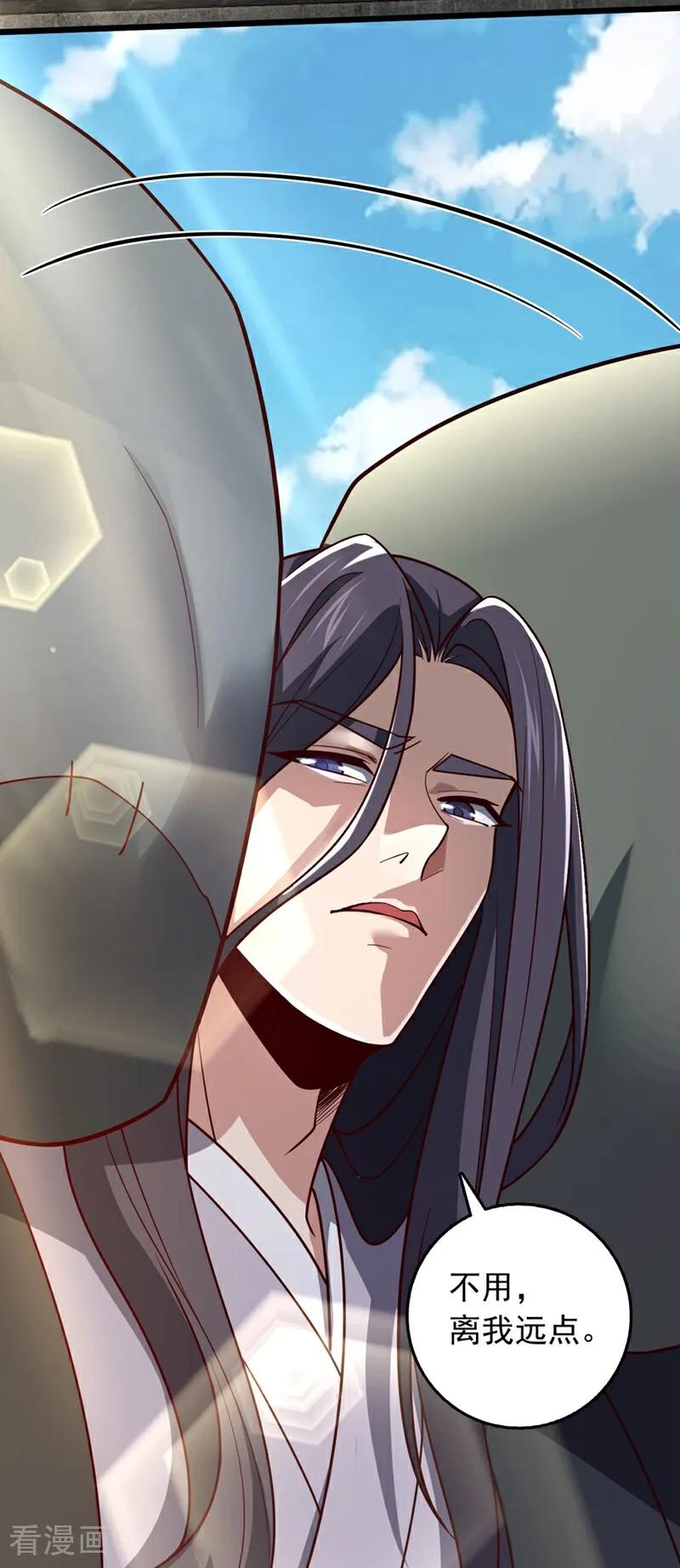 《我，神龙之后！》第17话 师兄，我扛得起！ 第32页