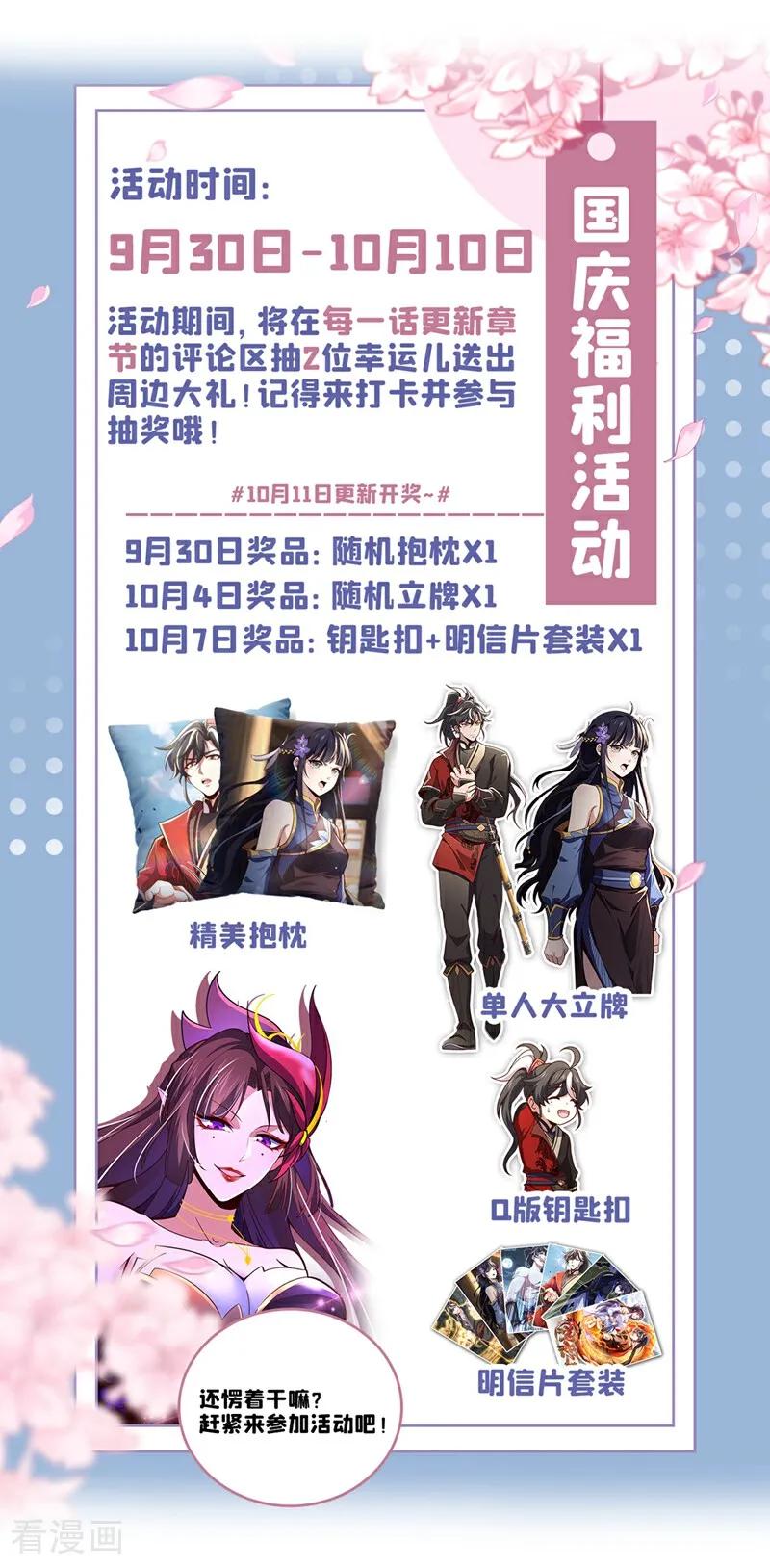 《我，神龙之后！》第17话 师兄，我扛得起！ 第45页