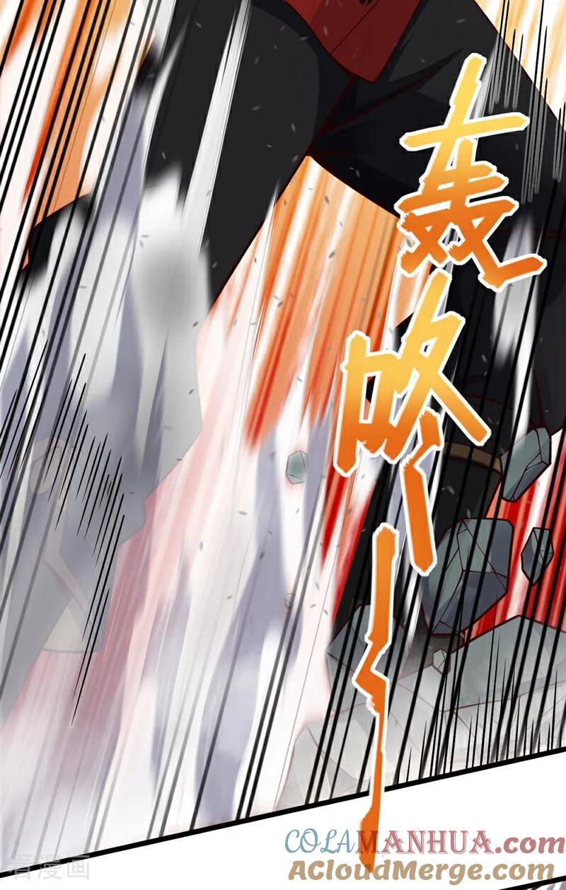 《我，神龙之后！》第17话 师兄，我扛得起！ 第40页
